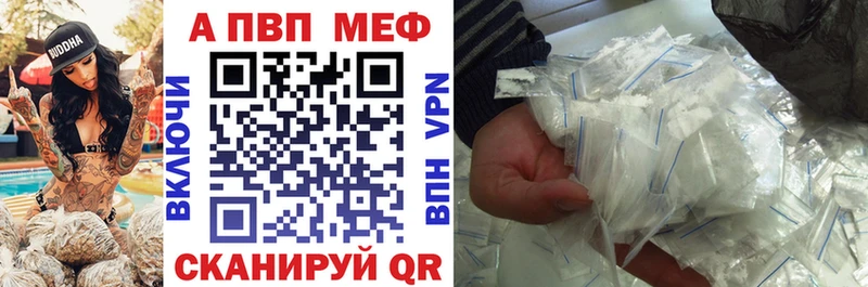 A PVP кристаллы  где купить наркоту  Стерлитамак 