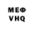 Альфа ПВП мука Sirhc Odagled
