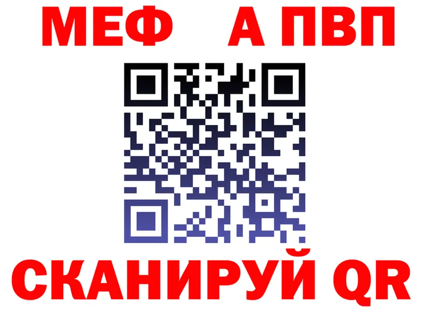 МЕФ VHQ зеркало площадка ОМГ ОМГ Стерлитамак