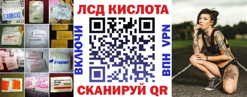 Лсд 25 экстази кислота  Стерлитамак 