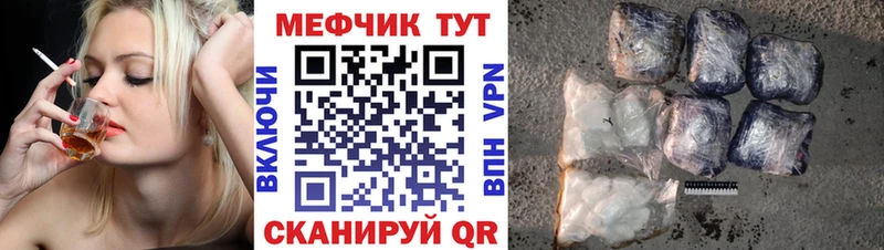 МЕФ мяу мяу  наркотики  Стерлитамак 