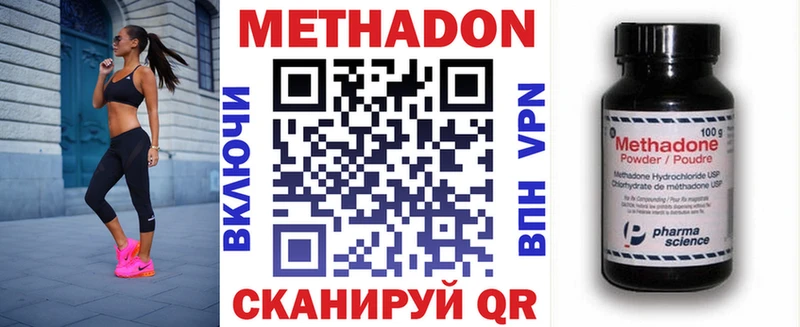 Метадон белоснежный  наркотики  Стерлитамак 